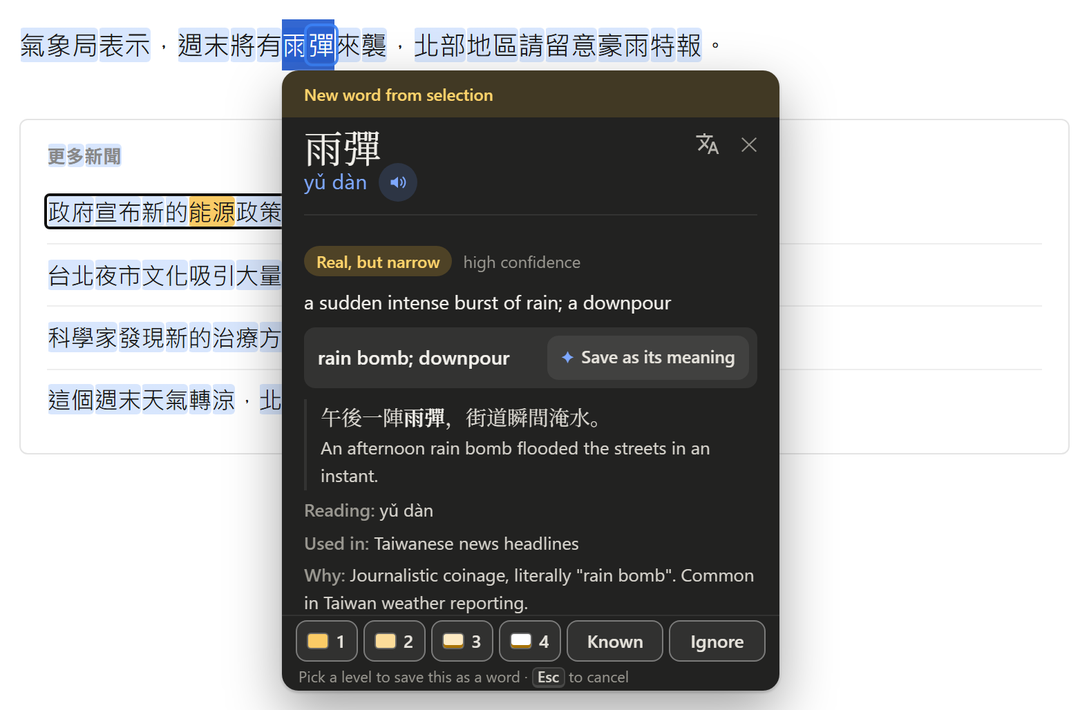 The same panel after asking the AI, the answer in place of the Ask AI button: a badge reading Real, but narrow with high confidence, the meaning a sudden intense burst of rain, a short meaning rain bomb; downpour with a Save as its meaning button, an example sentence with its translation, the reading yǔ dàn, Used in Taiwanese news headlines, and Why: journalistic coinage, literally rain bomb.